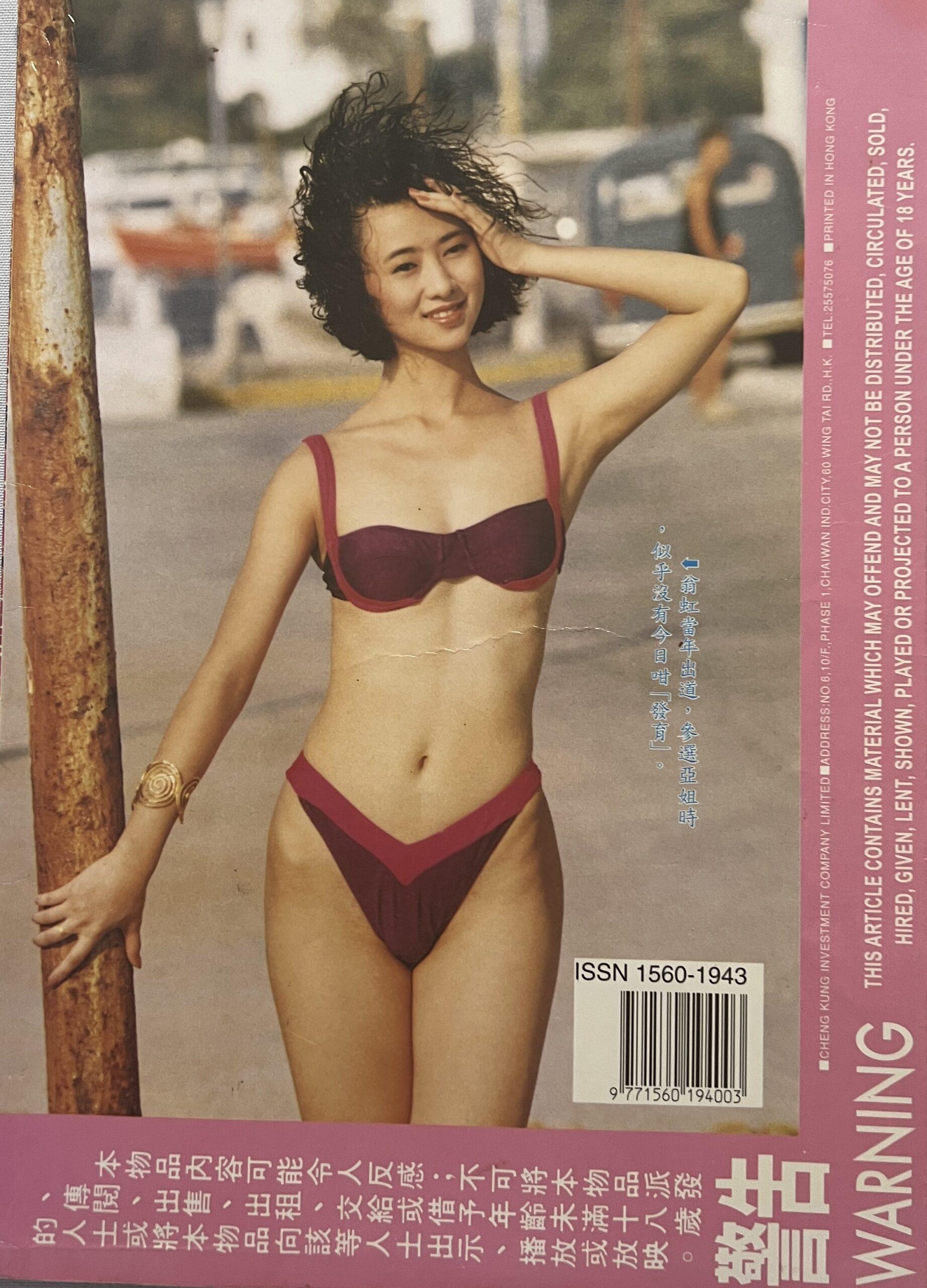 Paladine Asian International Magazine